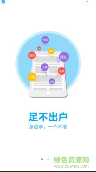 石嘴山文化云