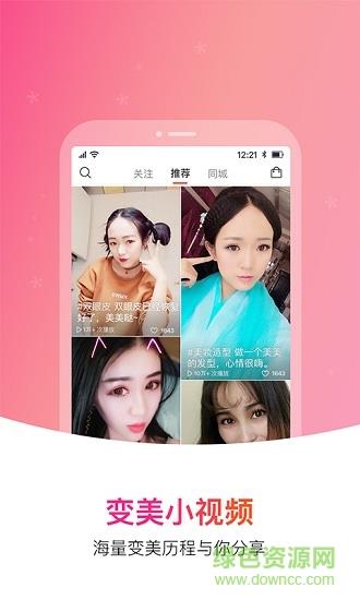 爱美汇  v1.1.4图5