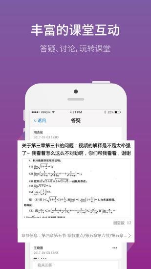 网校通教师端  v3.9.0图3