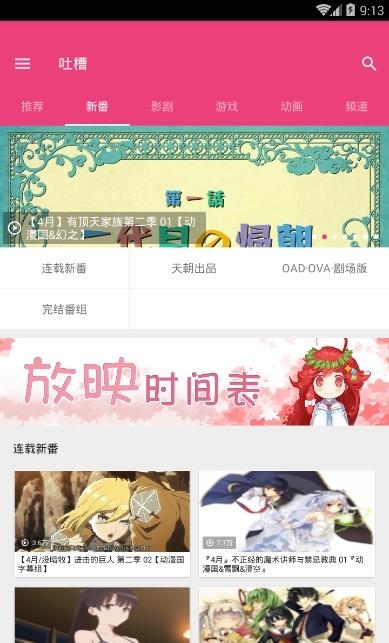 c站手机客户端安卓版  v1.0.7图4