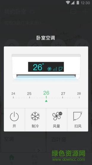 向往智家