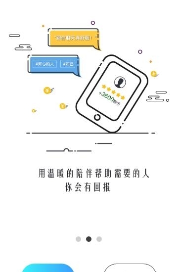 知聊  v5.23.5.1图2