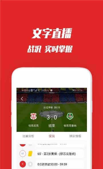 球冠体育  v1.0.1图2