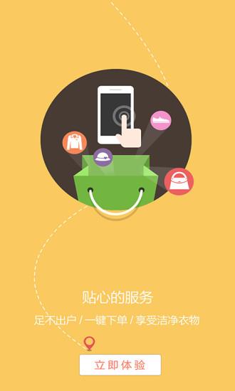 约瑟芬洗衣  v2.0图1