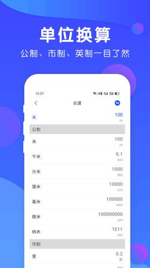 精准汇率  v1.6.8图1