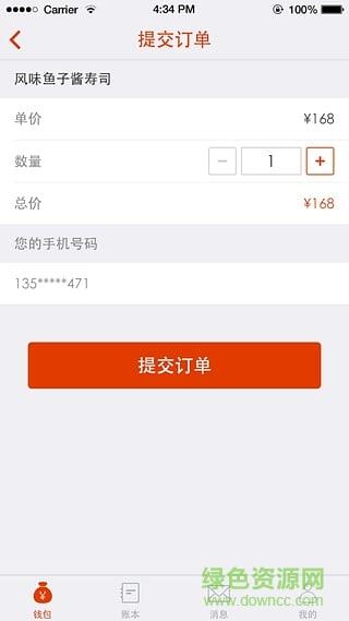 美好生活  v2.1.0图2