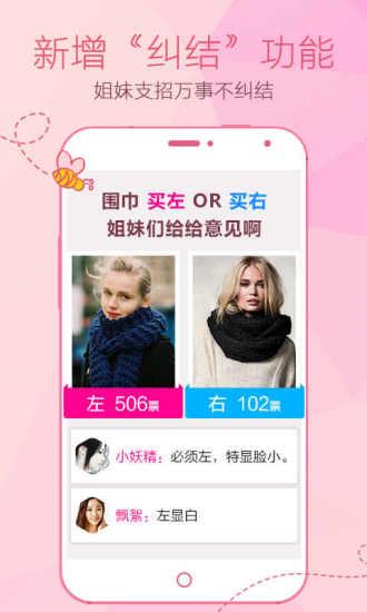 花蜜  v3.8.1图3