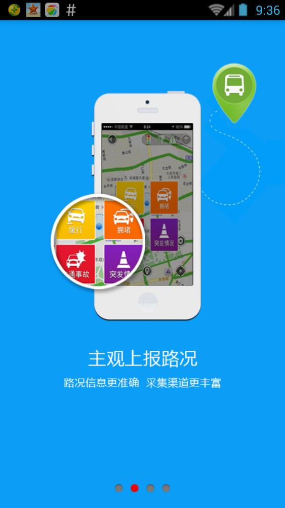 大连路路通