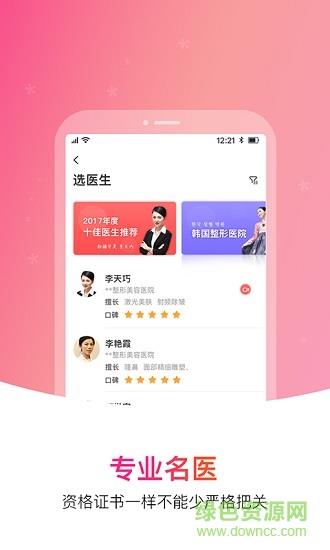 爱美汇  v1.1.4图4