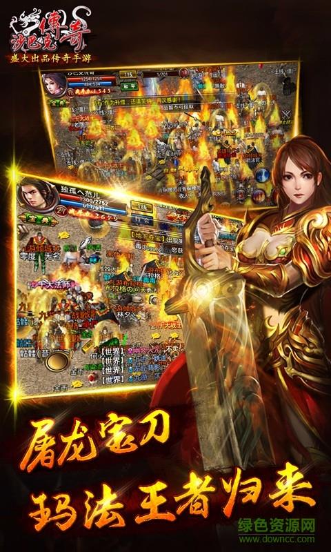 沙巴克传奇华为版  v1.0.19.0图3