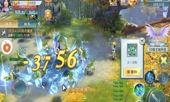 武动神界官方版  v3.3.0图2