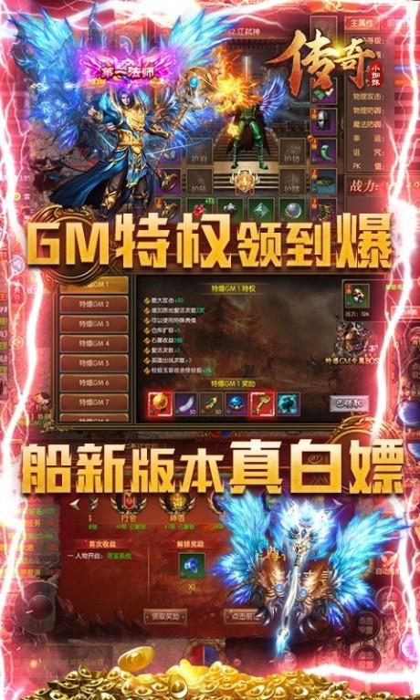 传奇小蜘蛛元宝版  v1.0.1图3