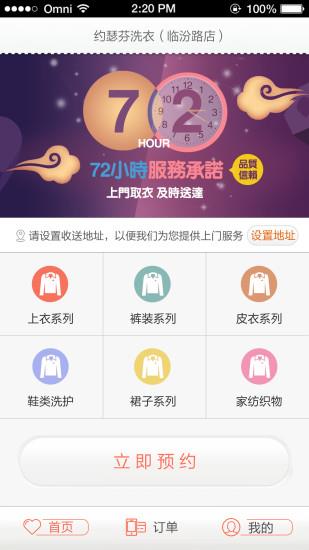 约瑟芬洗衣  v2.0图2