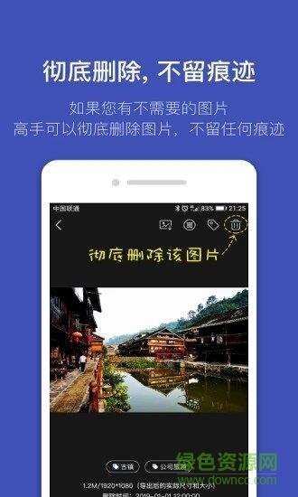 找图高手  v2.2.3图2