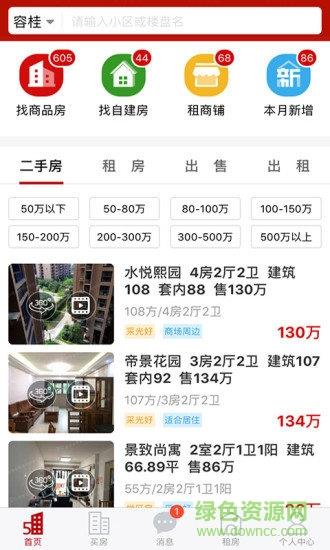 51享房  v1.0.8图1