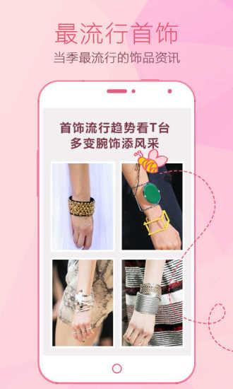 花蜜  v3.8.1图4
