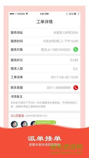 志愿邯郸  v1.0.0图1