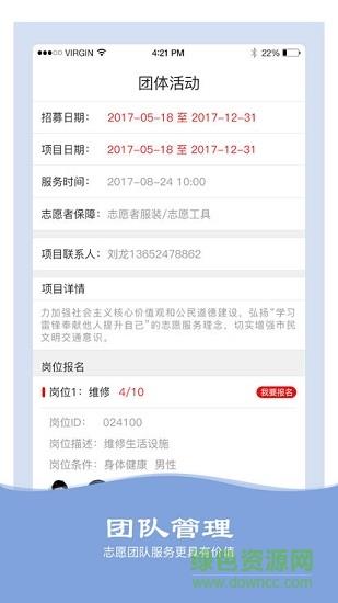 志愿邯郸  v1.0.0图2