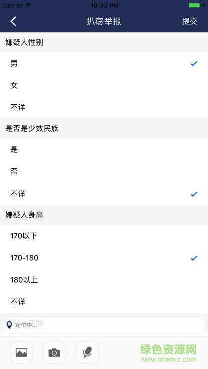 津门乘客