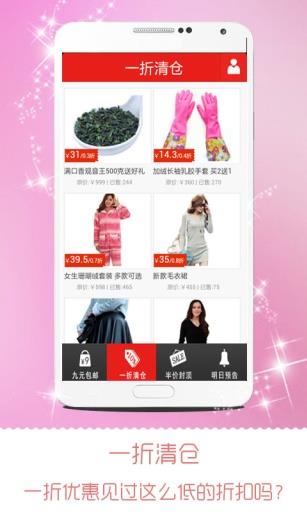 爱逛街  v2.6.3图2