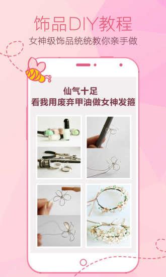 花蜜  v3.8.1图1