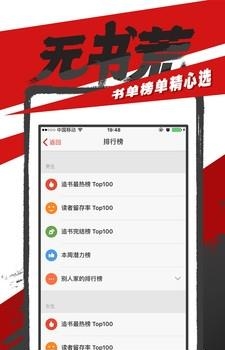 追书神器魅族定制版  v3.90图3