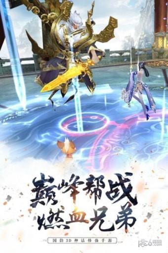 剑凌苍穹九游版  v7.0.0图1