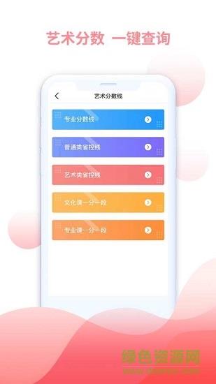 米多志愿  v2.0.6图3