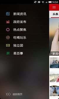 掌握保定  v3.0.9图1