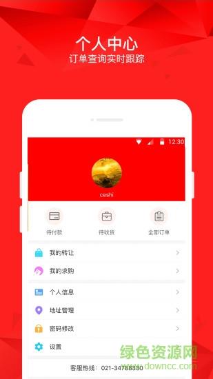 同方关爱  v1.4.0图2