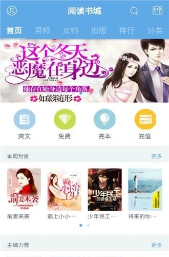 小说免费大全  v5.43.2图3