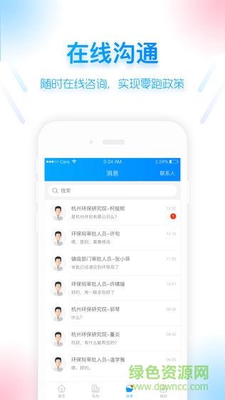 智慧环评  v1.0.0图4