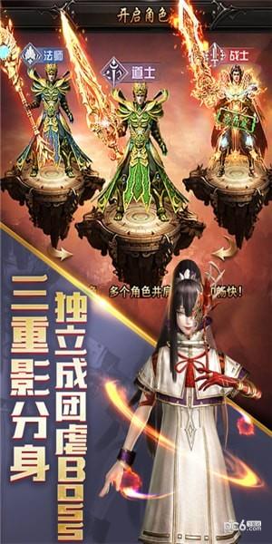 皇途霸业至尊版  v1.0.1图4
