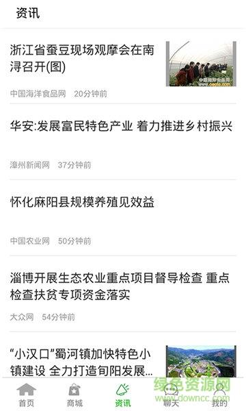 生态农业在线