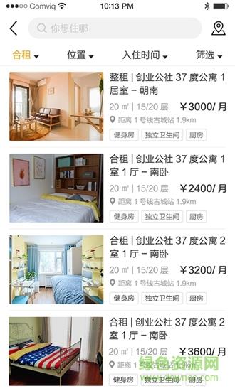 37度公寓  v1.0.2图2