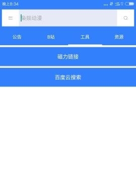 枭燚动漫  v1.5图4