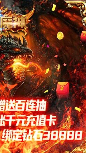 王者魔神满v版