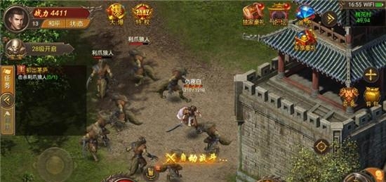 梦回少年传奇单职业版  v3.69图2