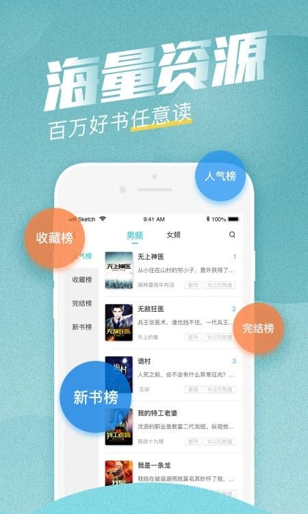 滚滚小说  v3.6.4图1