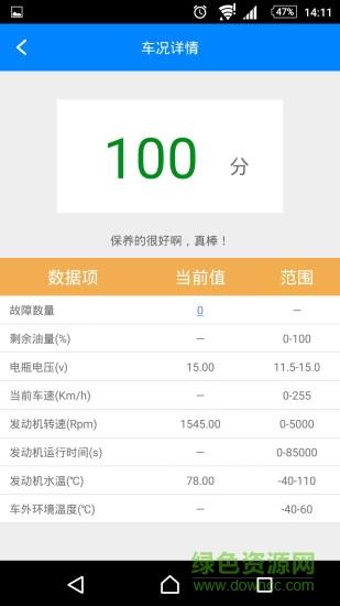 易车行手机版  v4.0图3