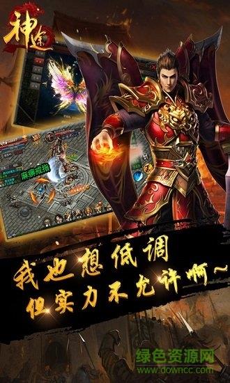 神途杀戮变态版  v1.20190410图4