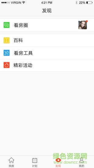 看房神器  v1.0.1图3