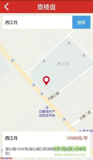 房秘书  v1.1.3图2