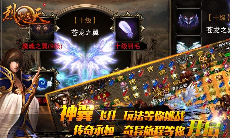 烈火遮天bt变态版  v3.0.0图1