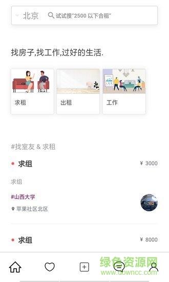 buddy帮帮  v0.0.10图2