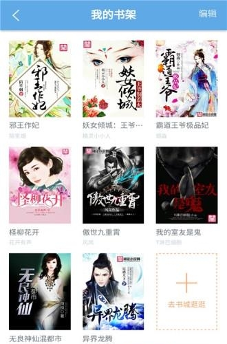 小说免费大全  v5.43.2图1