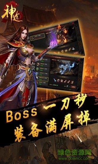 神途杀戮变态版  v1.20190410图1