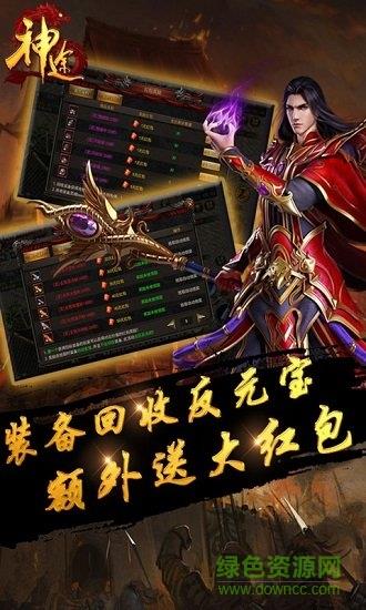 神途杀戮变态版  v1.20190410图2