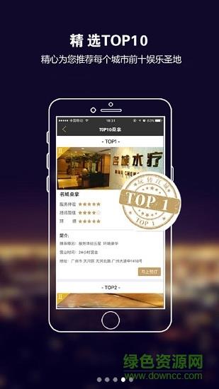 玩转江城