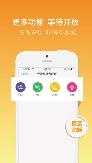 网校通教师端  v3.9.0图2